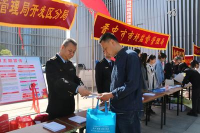 晉中市2025年知識產權宣傳周集中宣傳活動全面啟動，助力社會經濟咨詢服務升級