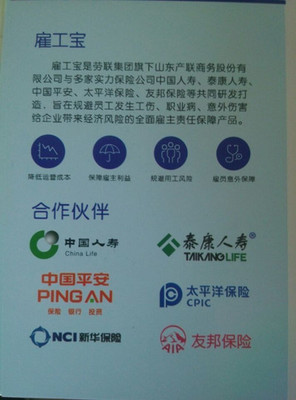 代發工資與長沙代繳工傷險社保 社會經濟咨詢服務的核心價值