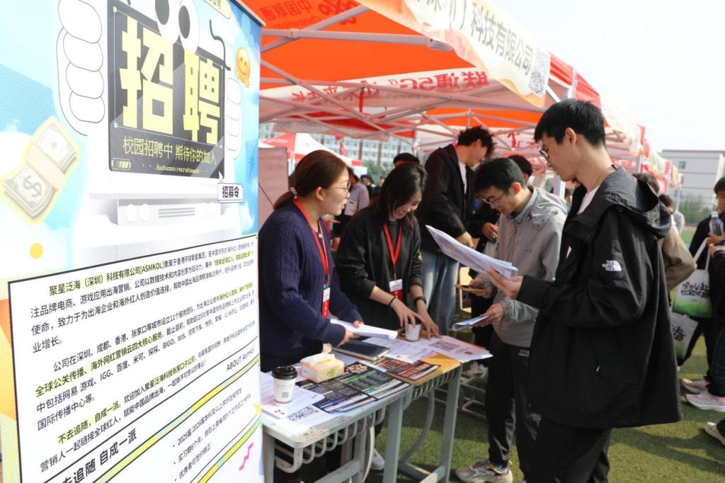 搭建人才橋梁，共創(chuàng)未來(lái) 我校2025屆畢業(yè)生與用人單位秋季雙選會(huì)暨社會(huì)經(jīng)濟(jì)咨詢服務(wù)圓滿舉行