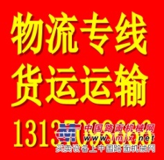 出租平板車運輸,拖板車運輸,高低板車運輸等