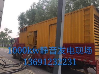 雄縣開(kāi)發(fā)區(qū)發(fā)電機(jī)出租 柴油應(yīng)急發(fā)電車租賃