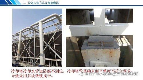 機電設備安裝工程創(chuàng)優(yōu)亮點及細部做法